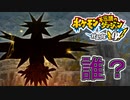 【ポケモン不思議のダンジョン救助隊DX】 ノスタルジック実況プレイ Part5