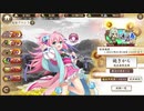 戦国恋姫オンラインX　遠征イベント　攻略支援