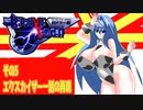オリキャラ二人でブレイブサーガをゆっくり実況　その5
