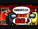 [Among us]琴葉姉妹とのんのんびりびり野良Among us #1 全員狂人