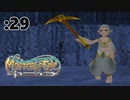 採掘しながら雑談するめろ【Master of Epic】:29