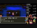 【DQ3】＃13 仲間キャラの人生を縛りプレイ。救世主たちは世界を救えるのか？