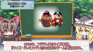 【ゆっくり解説】黒ひげ危機一髪って遊び方違うの？
