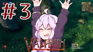 手が早いゆかりさんのValheim Part3