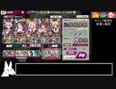 【ミストレ】キャンプ編成ができるまで＋雑談【VOICEROID】