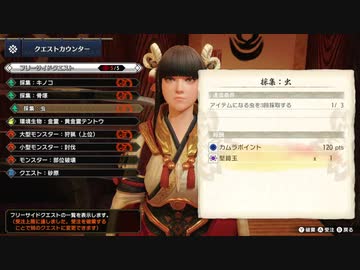 モンスターハンターライズをプレイ　生放送アーカイブ　その５　前半