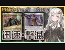 『オルゾフ人間』PWあかりのアリーナ対戦録STX#03【MTGA】