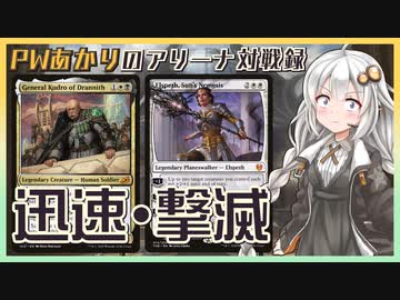 『オルゾフ人間』PWあかりのアリーナ対戦録STX#03【MTGA】