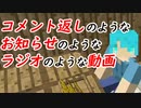 【おしらせ？】いつもコメントありがとうございます！