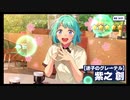 あんさんぶるスターズ!!Basic【ありがとう6周年!!】無料60連続スカウト