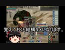【MoE】ゆっくり実況【ギガス共闘】ギガス共闘の場所と共闘時のペットの当て方などの基本マナーについての話