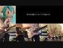サイレントサティ/初音ミク e堕天（オリジナル）