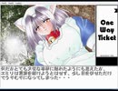 【win95】one way ticket 不思議な片道切符 下