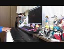 「ハルトマンの妖怪少女」をピアノで弾いてみた