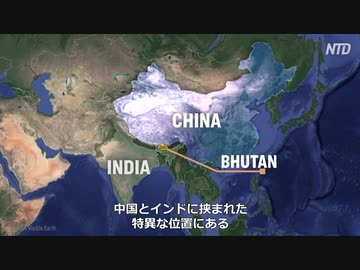 中国のブータン侵略・他国の領土で勝手に建設⁉