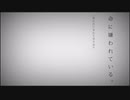 【歌ってみた】命に嫌われている。　　小梅くん