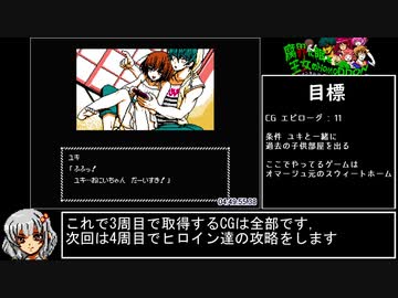 腐界に眠る王女のアバドーン CGコンプRTA 8:26:37 Part7/11