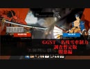 【GGST】　名残雪牽制力調査暫定版　闇慈編【ゆっくり解説】
