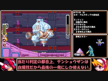 【ゆっくり実況】ロックマンゼロ２をダッシュを使わずにアベ１００でクリアする　第６話