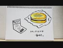 【ラジオ】「朝マック」の話。 #302