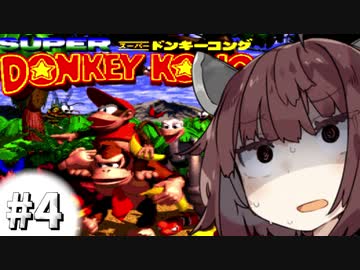 【SDK】「キングクルールのふね」を聴きたかっただけなのに #4