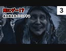 死にゲーじゃないけど死にゲーなバイオ８実況プレイpart3