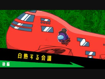 デンカロンパ ルナハート杯 #2 後編【Among us】