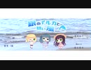【デレマス】銀のイルカと熱い風【歌ってみた】