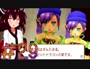 【ルーンファクトリーオーシャンズ】大海原で地主になるウナきり29【VOICEROID実況】