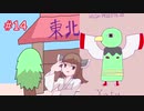 ネイティオと征く対戦実況　#14 めいそう弱点保険ネイティオ
