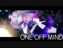【MMD】 ONE OFF MIND 【春日部つくし 】