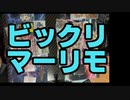 腐れ縁マスターズ　27.劇場版腐れのデェマ　無限ブレイク編(前)