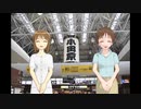 アイマス系　第59話「美波、雪歩と行く！休日お出かけパスサイコロの旅　その2　/　貴音・のり子が挑戦！駅名しりとりオンライン　その1」