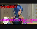 初めてのキングダムハーツBbSパート１５