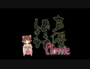 声優どうでしょう.OP