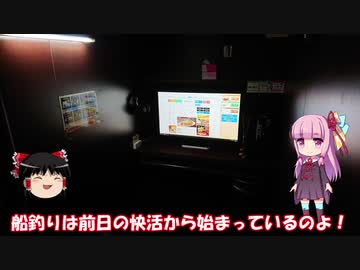 琴葉姉妹と行く釣行記録（海釣り編part14）