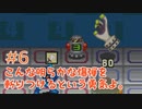 【ロックマンエグゼ/実況#6】そうか！エリアの中に爆弾が！