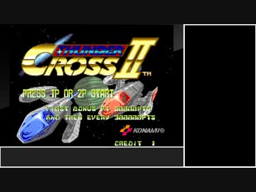 【ゆっくり】サンダークロスⅡ　ノーコンクリア