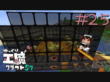 ゆっくり工魔クラフトS7 Part25【minecraft1.16.5】0262