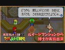 寝る前にヒゲ兄弟の大冒険  #18【マリオ＆ルイージRPG実況】