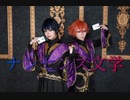 【コスプレ】ナンセンス文学　踊ってみた