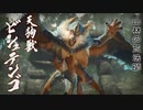 【MHRise】モンハンライズ実況プレイ18