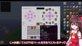 【Minecraft】 GregTech入りの鬼畜スカイブロックで最強クリエイティブ生活目指すぞ！ Part1【ゆっくり実況】