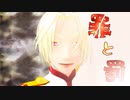 【大熱波記念2021】上級天使と主人公で『罪と罰』