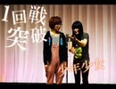 【芸人MAD】M-1×changes【静止画MAD】