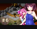 【VOICEROID実況プレイ】スク水きりたんの放浪繁殖記6【箱庭えくすぷろーらもあ】