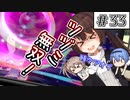 【ポケモン剣盾】無気りたん のんびりストーリー#33【ボイチェビ実況】