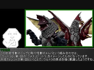 ゆっくり妖夢がみんなから学ぶ ウルトラ怪獣絵巻 part64