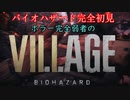 ホラークソザコバイオ完全初見Part2【実況プレイ動画】