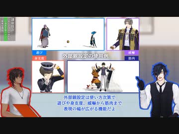 【MMD刀剣乱舞】伊達組の簡単MMD寸劇講座　後編